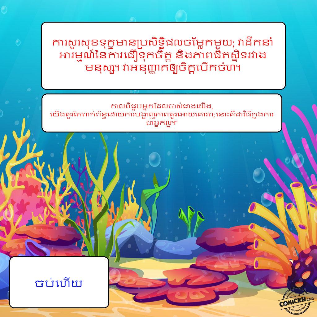 មេរៀនទីមួយរបស់លេនី: Oneshot